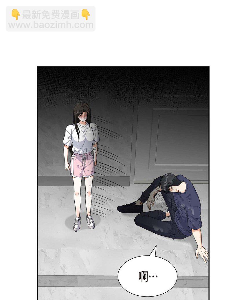 《不亲切的婚姻生活》35 这让我怎么拒接！ 第13页