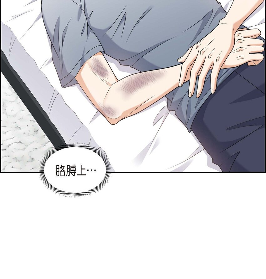 《不亲切的婚姻生活》35 这让我怎么拒接！ 第22页