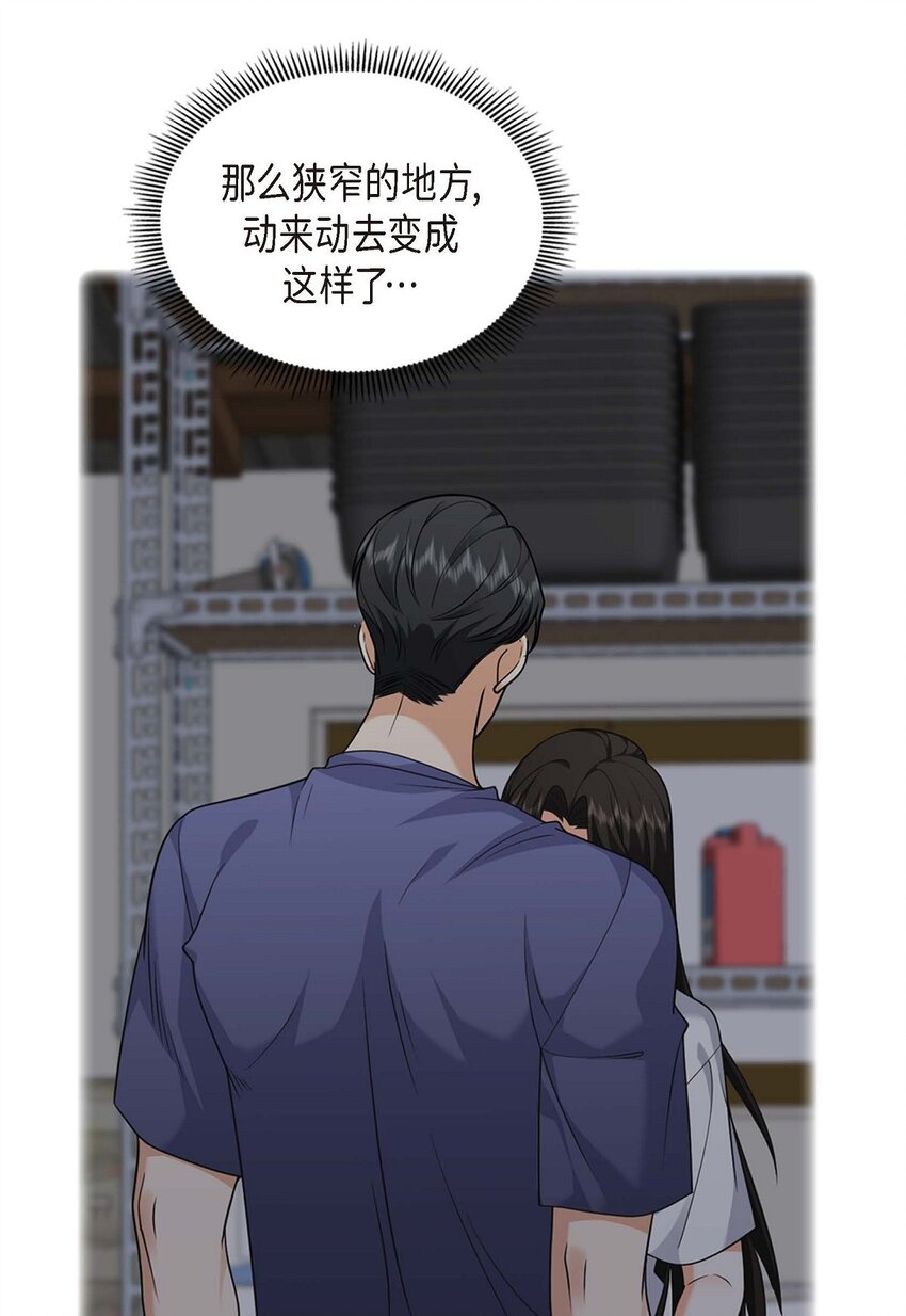 《不亲切的婚姻生活》35 这让我怎么拒接！ 第23页