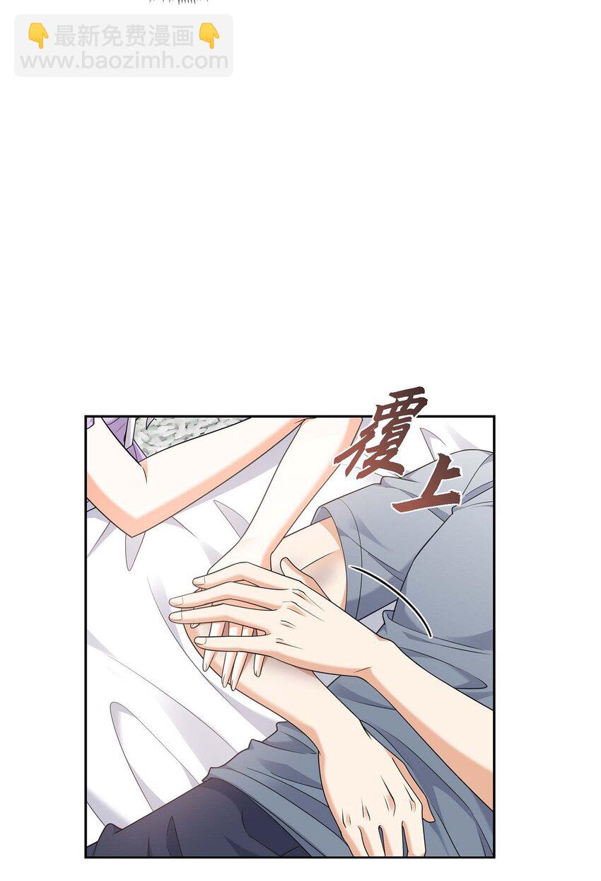 《不亲切的婚姻生活》35 这让我怎么拒接！ 第25页