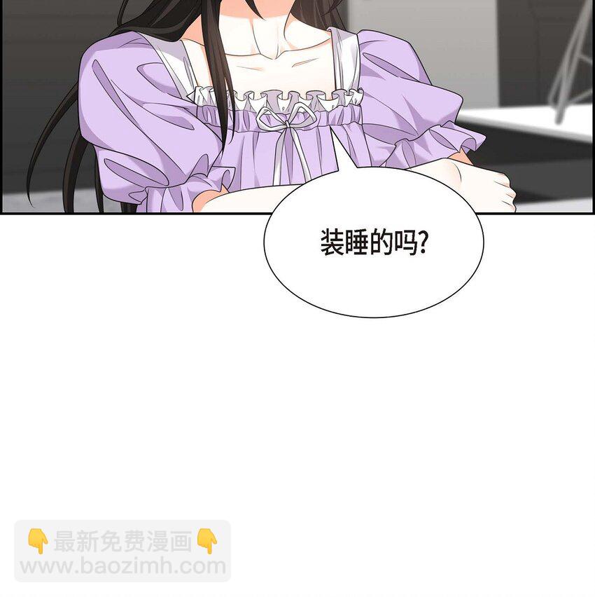 《不亲切的婚姻生活》35 这让我怎么拒接！ 第27页