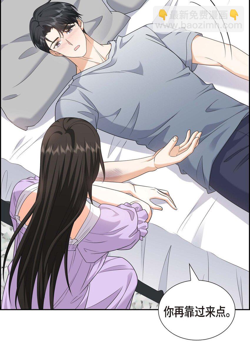 《不亲切的婚姻生活》35 这让我怎么拒接！ 第30页