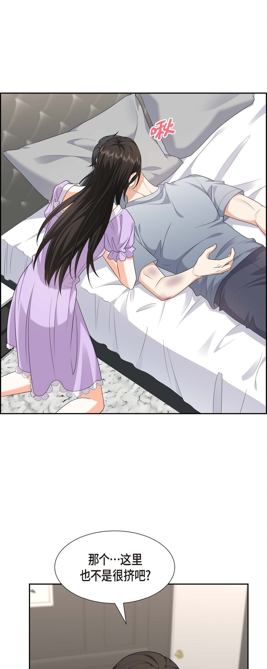 《不亲切的婚姻生活》35 这让我怎么拒接！ 第34页