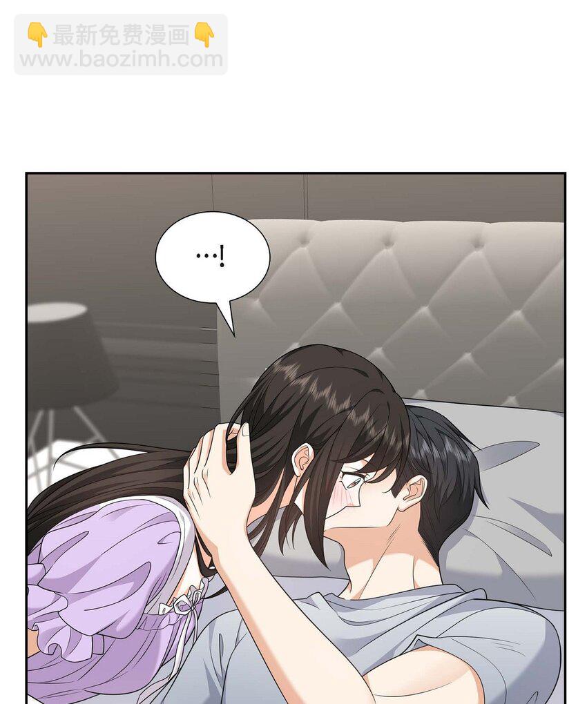 《不亲切的婚姻生活》35 这让我怎么拒接！ 第36页