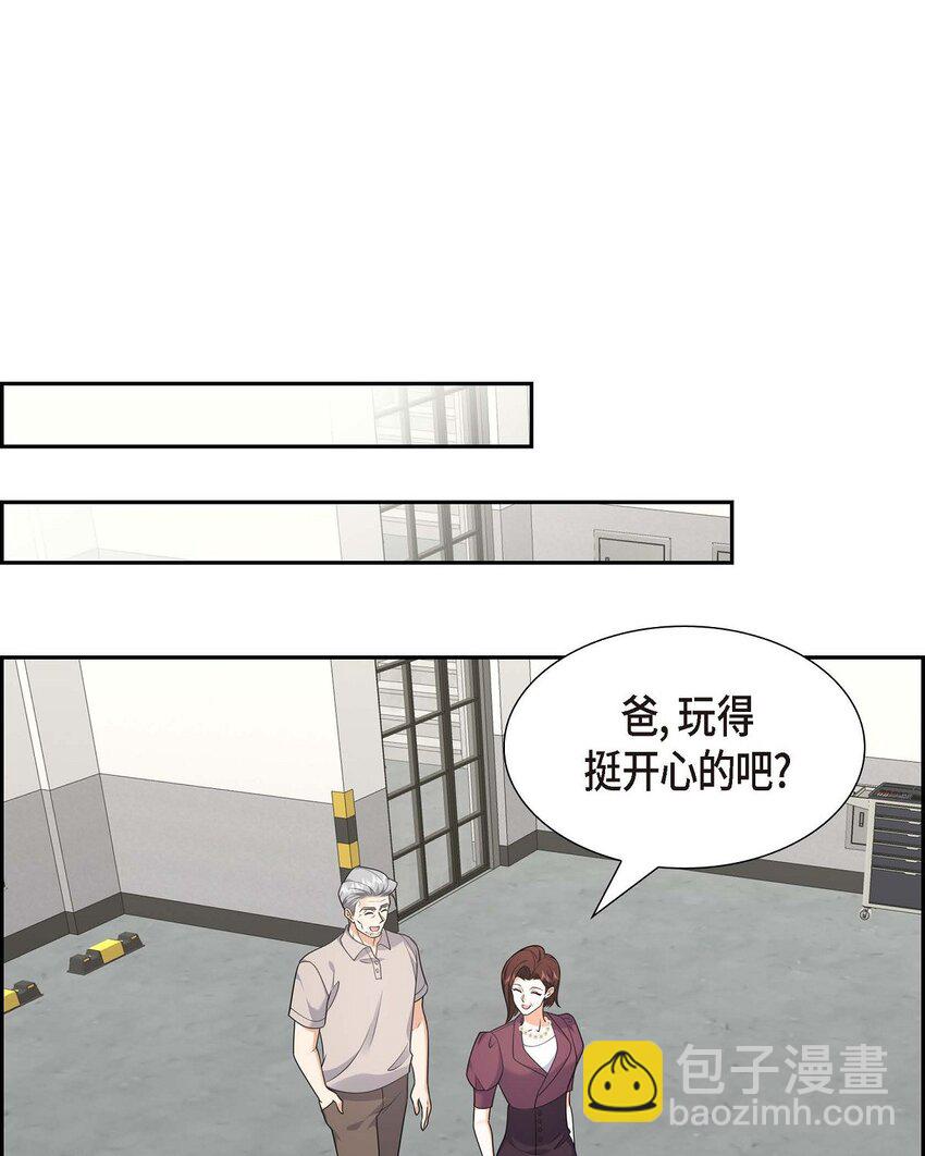 《不亲切的婚姻生活》35 这让我怎么拒接！ 第40页