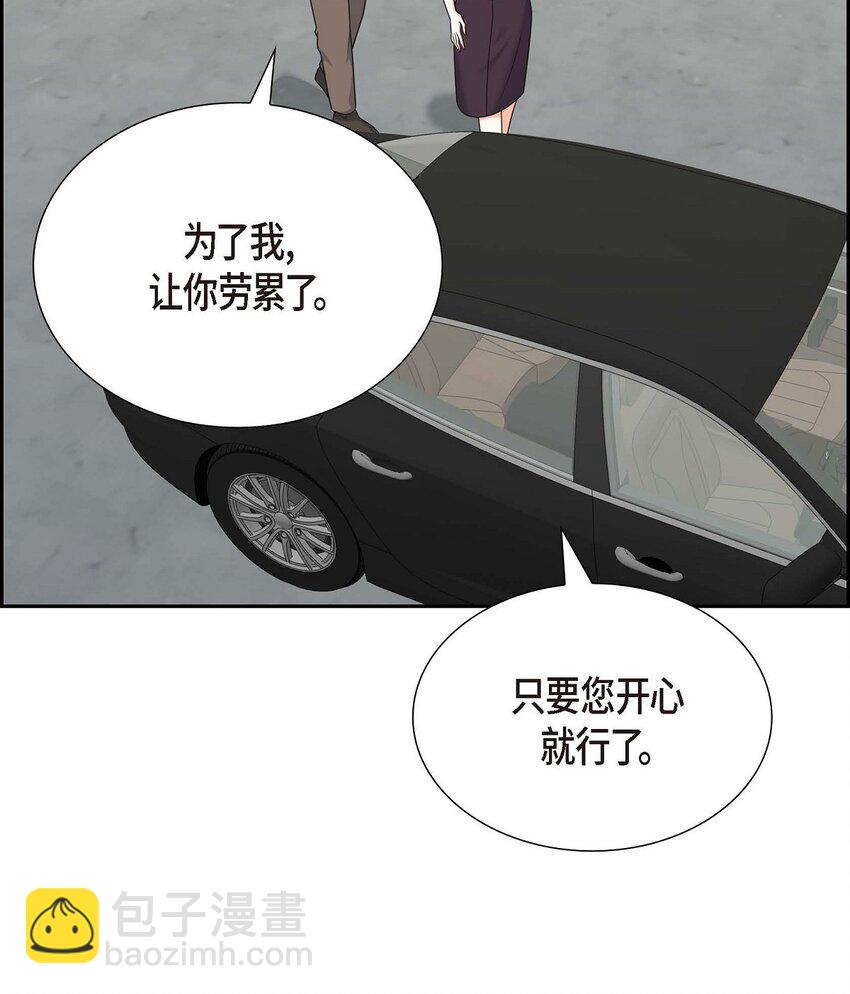 《不亲切的婚姻生活》35 这让我怎么拒接！ 第41页