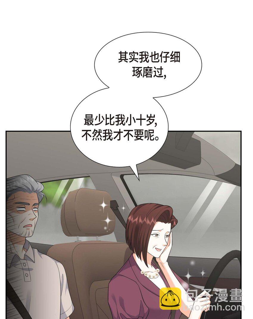 《不亲切的婚姻生活》35 这让我怎么拒接！ 第45页