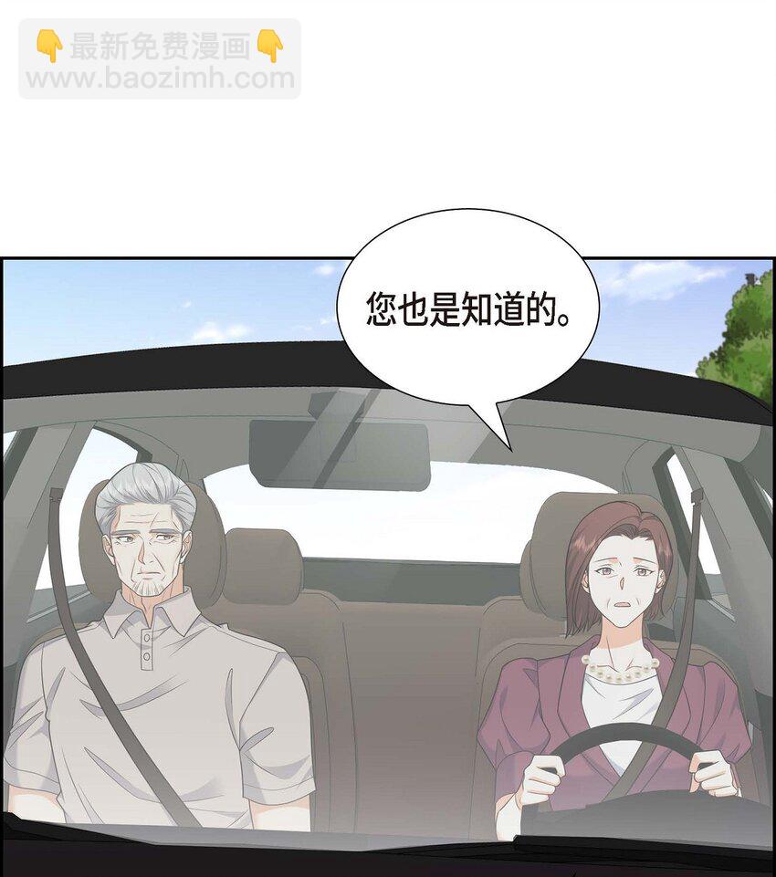 《不亲切的婚姻生活》35 这让我怎么拒接！ 第48页