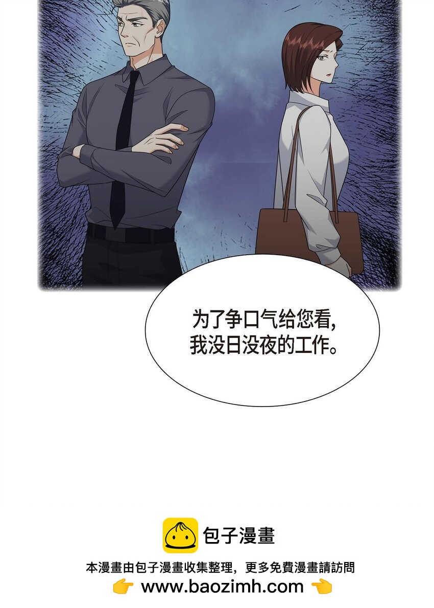 《不亲切的婚姻生活》35 这让我怎么拒接！ 第50页