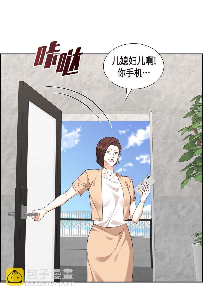 《不亲切的婚姻生活》35 这让我怎么拒接！ 第8页