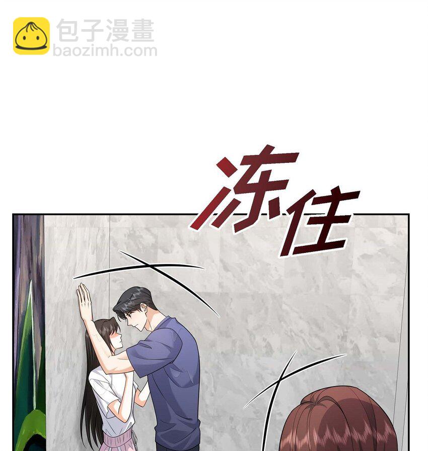 《不亲切的婚姻生活》35 这让我怎么拒接！ 第9页