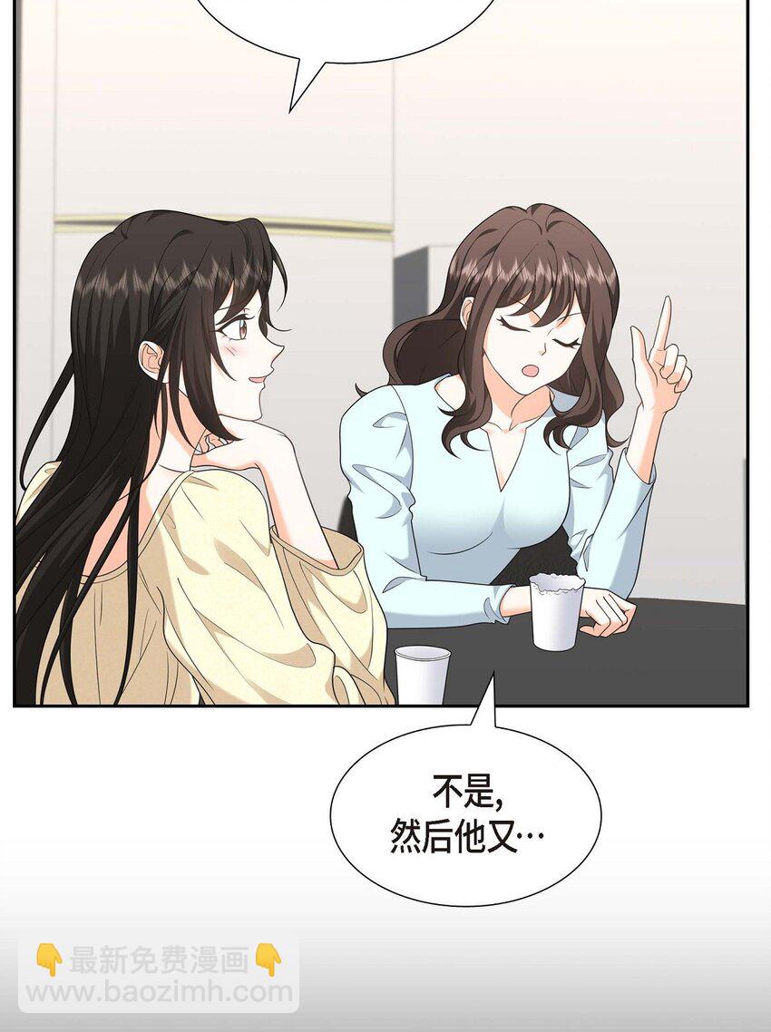《不亲切的婚姻生活》39 原来他自己做试验呢 第11页