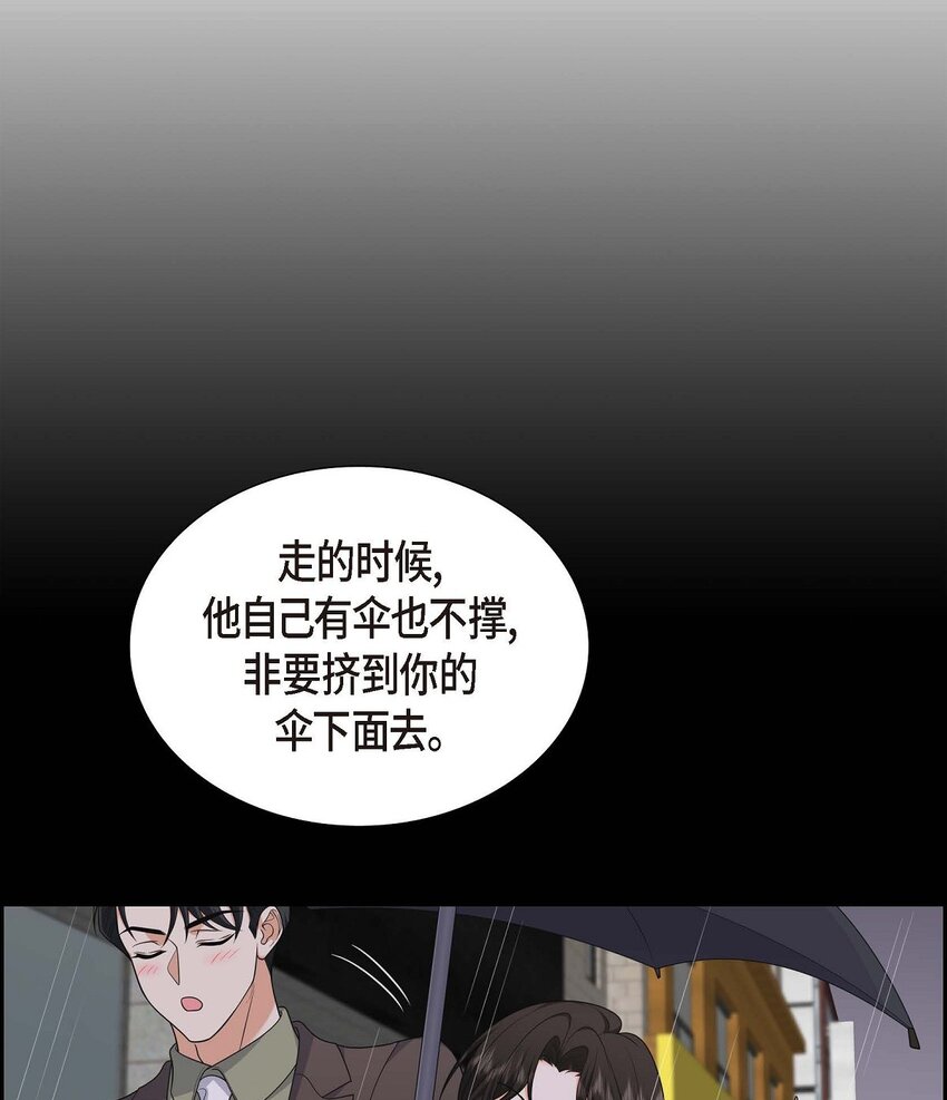《不亲切的婚姻生活》39 原来他自己做试验呢 第12页