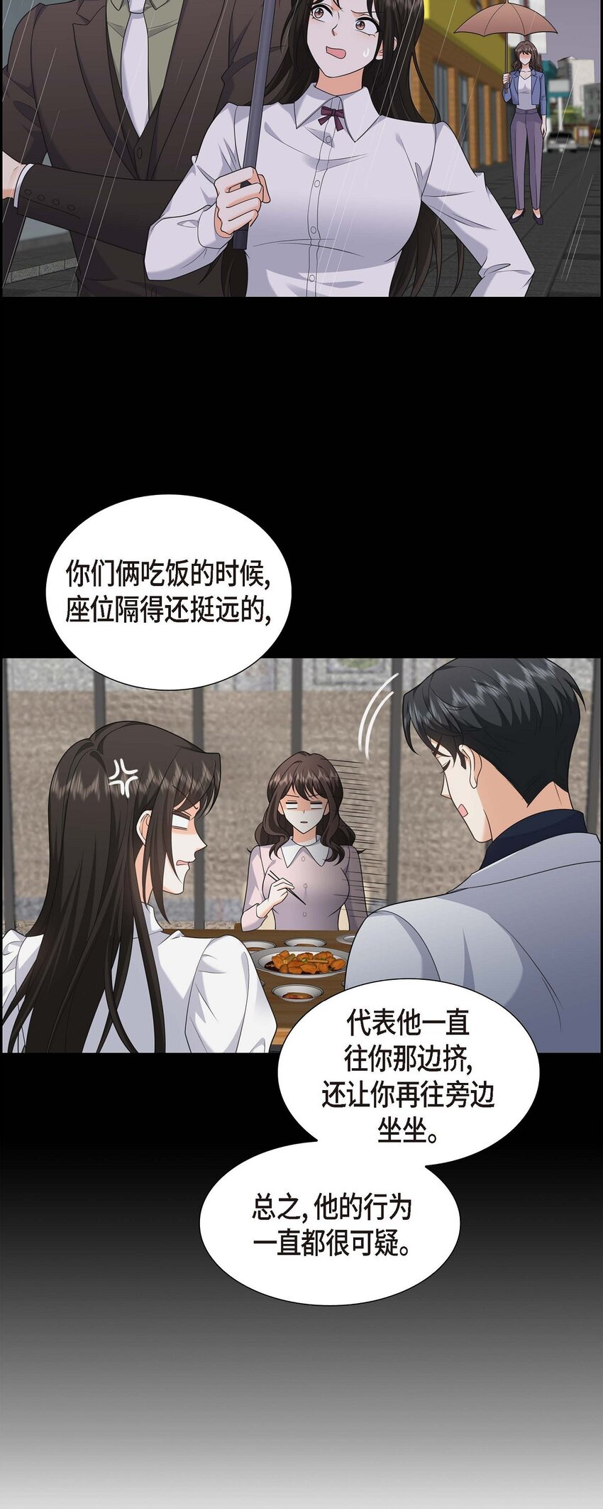 《不亲切的婚姻生活》39 原来他自己做试验呢 第13页