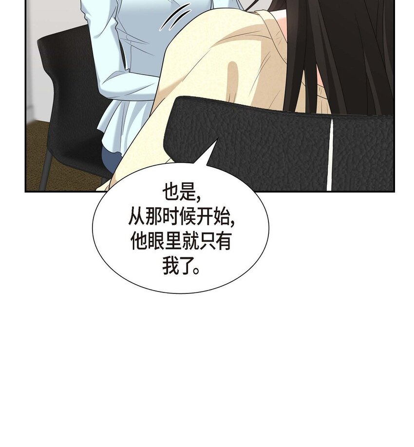 《不亲切的婚姻生活》39 原来他自己做试验呢 第17页