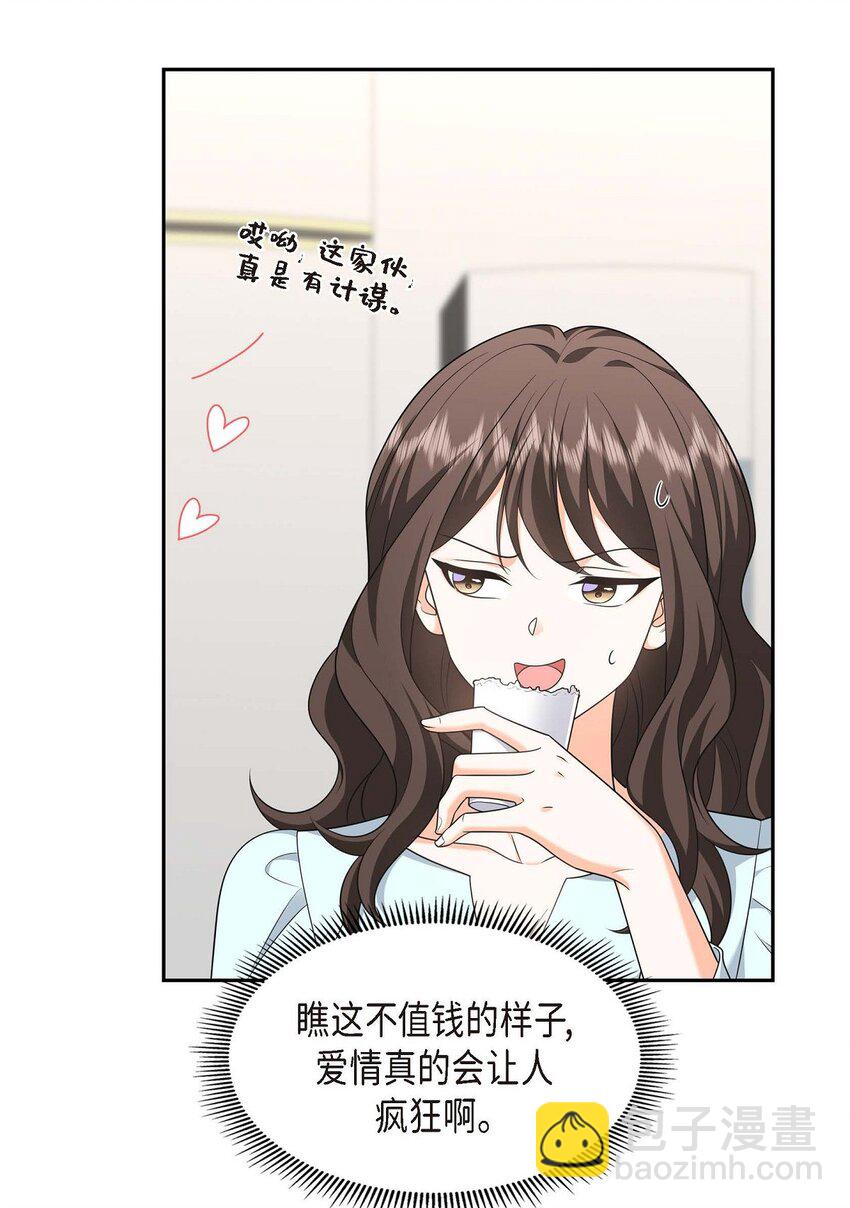 《不亲切的婚姻生活》39 原来他自己做试验呢 第18页