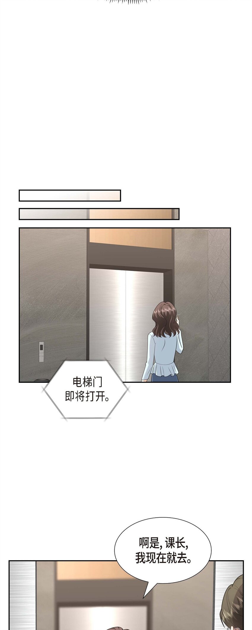 《不亲切的婚姻生活》39 原来他自己做试验呢 第19页