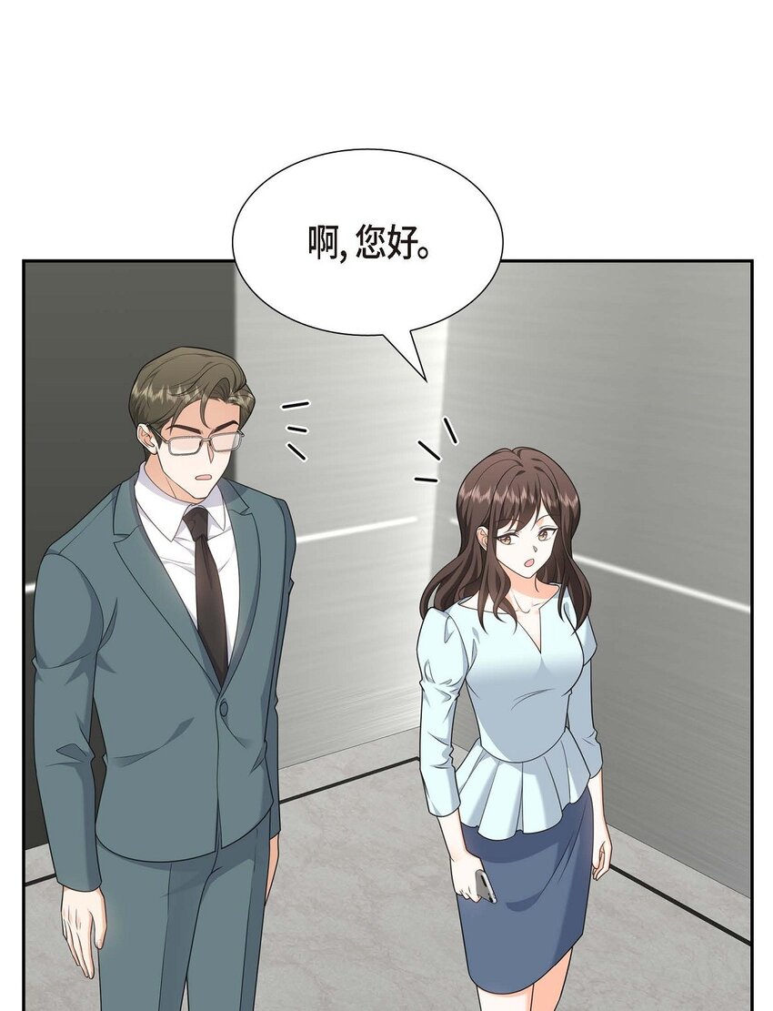 《不亲切的婚姻生活》39 原来他自己做试验呢 第21页