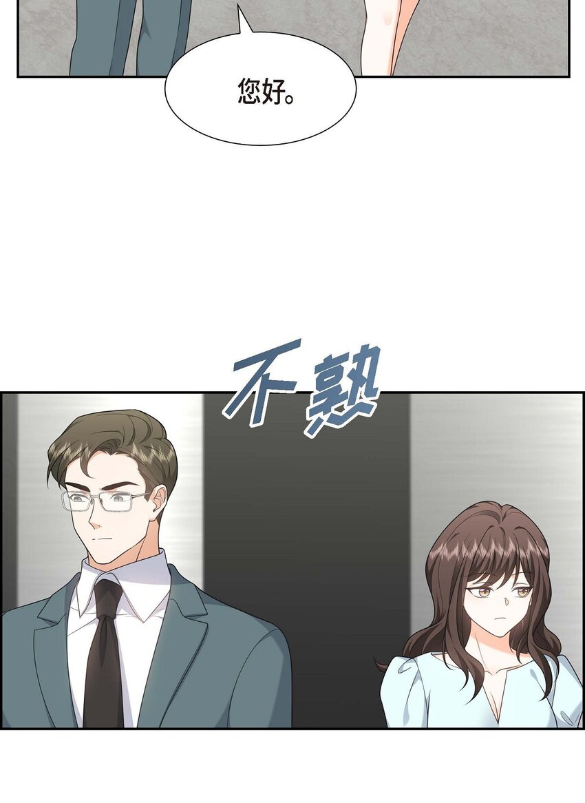 《不亲切的婚姻生活》39 原来他自己做试验呢 第22页