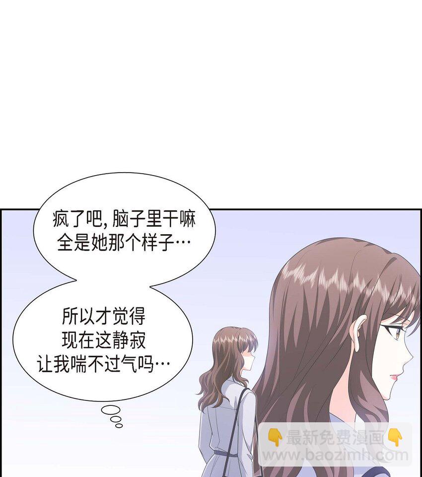 《不亲切的婚姻生活》39 原来他自己做试验呢 第23页