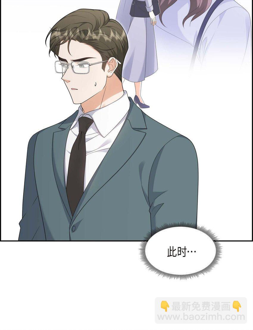 《不亲切的婚姻生活》39 原来他自己做试验呢 第24页