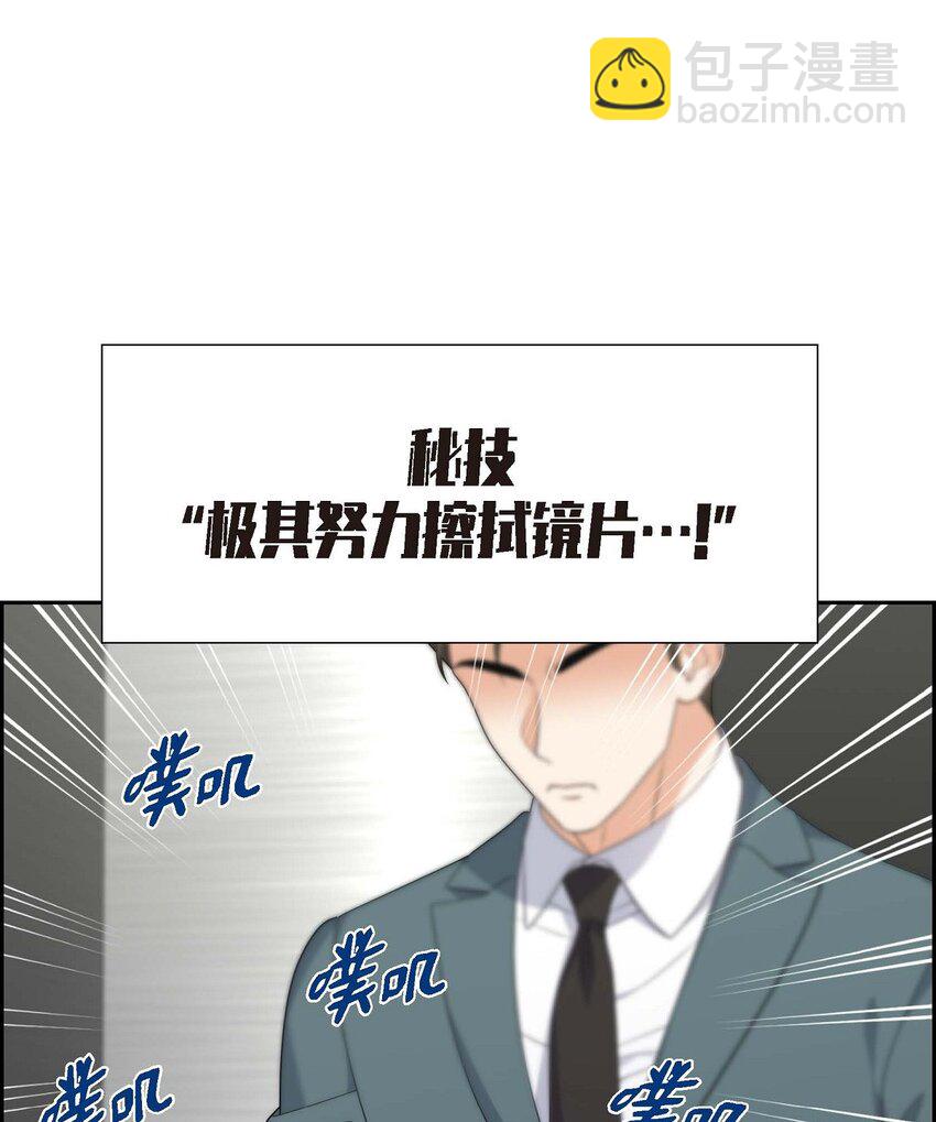 《不亲切的婚姻生活》39 原来他自己做试验呢 第25页