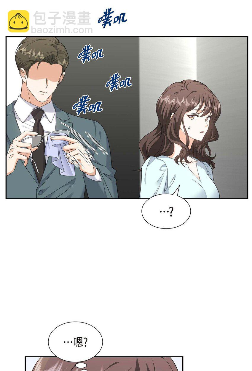 《不亲切的婚姻生活》39 原来他自己做试验呢 第27页