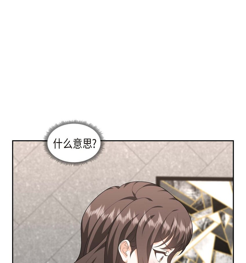 《不亲切的婚姻生活》39 原来他自己做试验呢 第31页