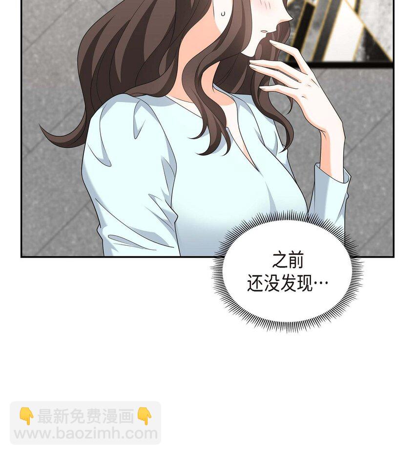 《不亲切的婚姻生活》39 原来他自己做试验呢 第32页