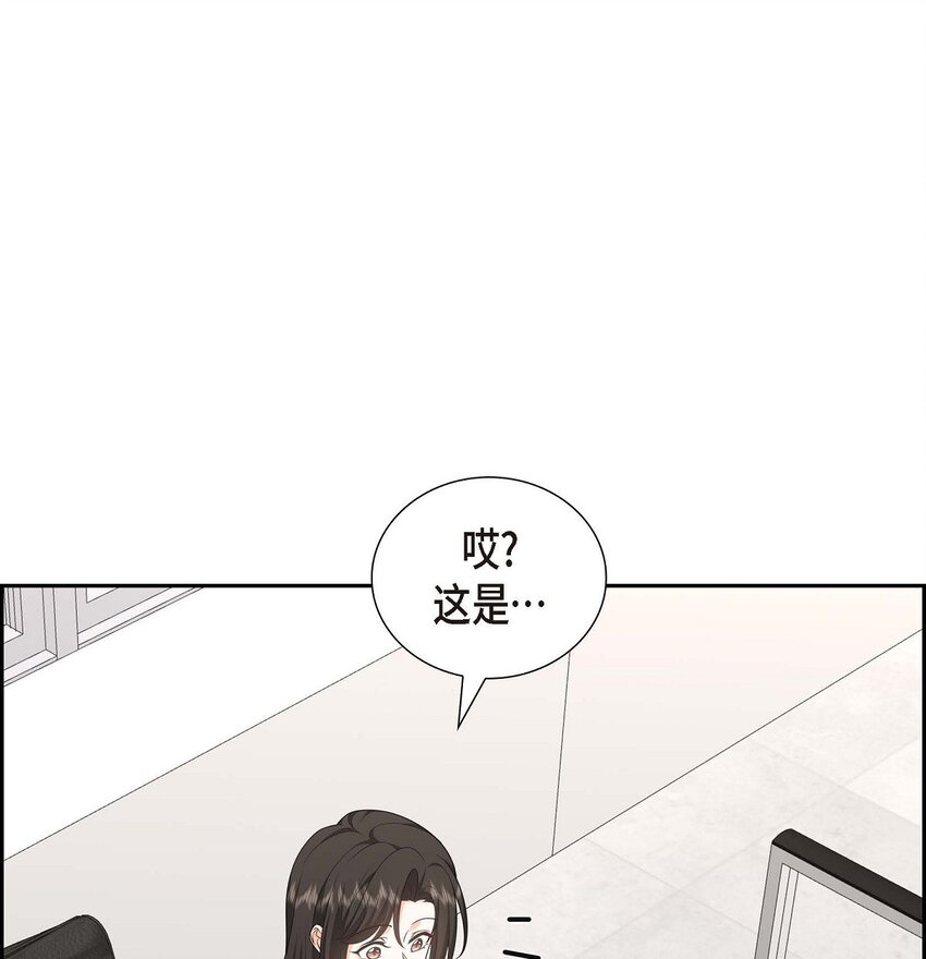 《不亲切的婚姻生活》39 原来他自己做试验呢 第37页
