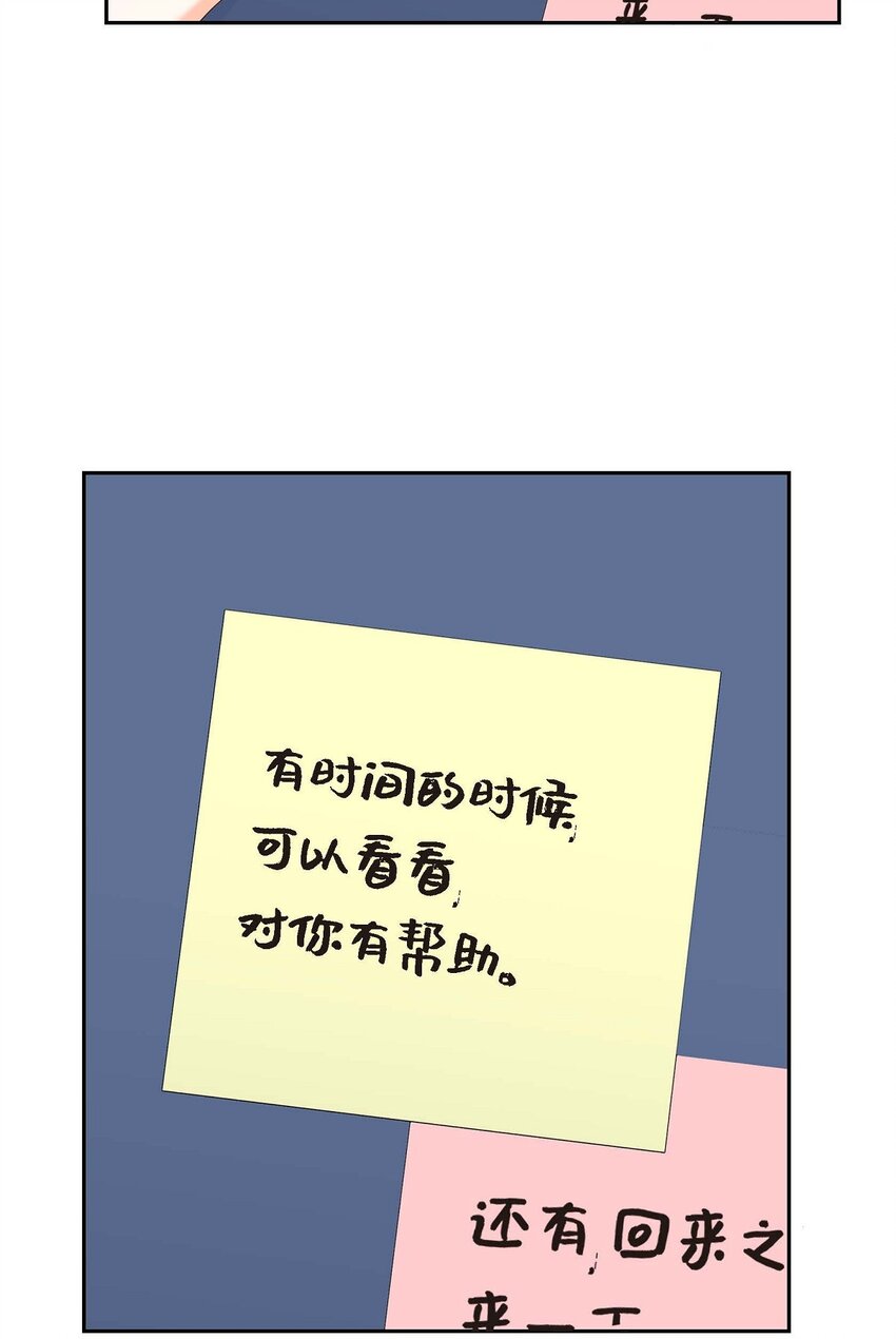 《不亲切的婚姻生活》39 原来他自己做试验呢 第40页