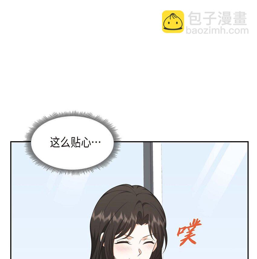 《不亲切的婚姻生活》39 原来他自己做试验呢 第41页