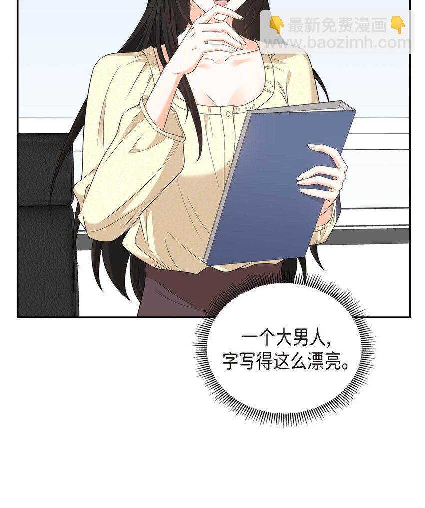 《不亲切的婚姻生活》39 原来他自己做试验呢 第42页