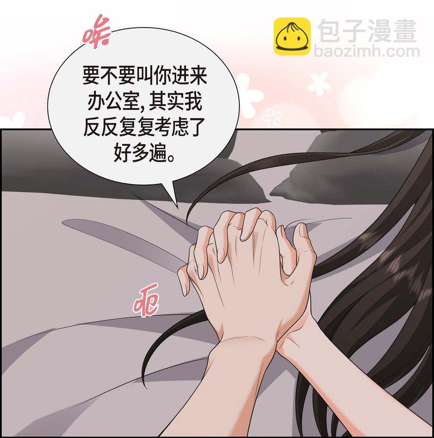 《不亲切的婚姻生活》39 原来他自己做试验呢 第45页