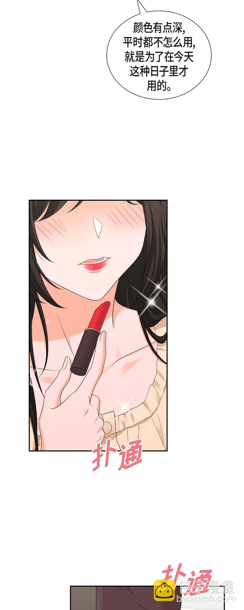 《不亲切的婚姻生活》39 原来他自己做试验呢 第49页
