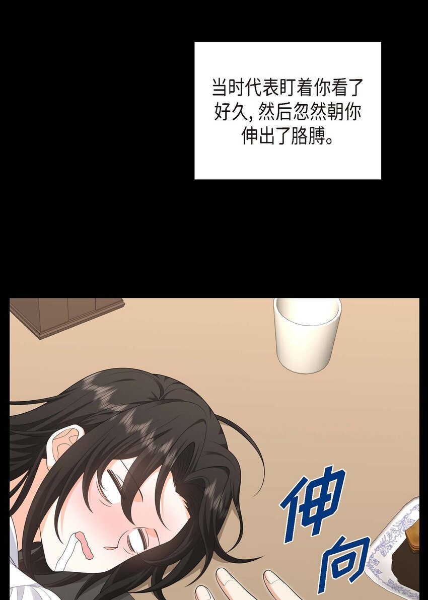 《不亲切的婚姻生活》39 原来他自己做试验呢 第6页