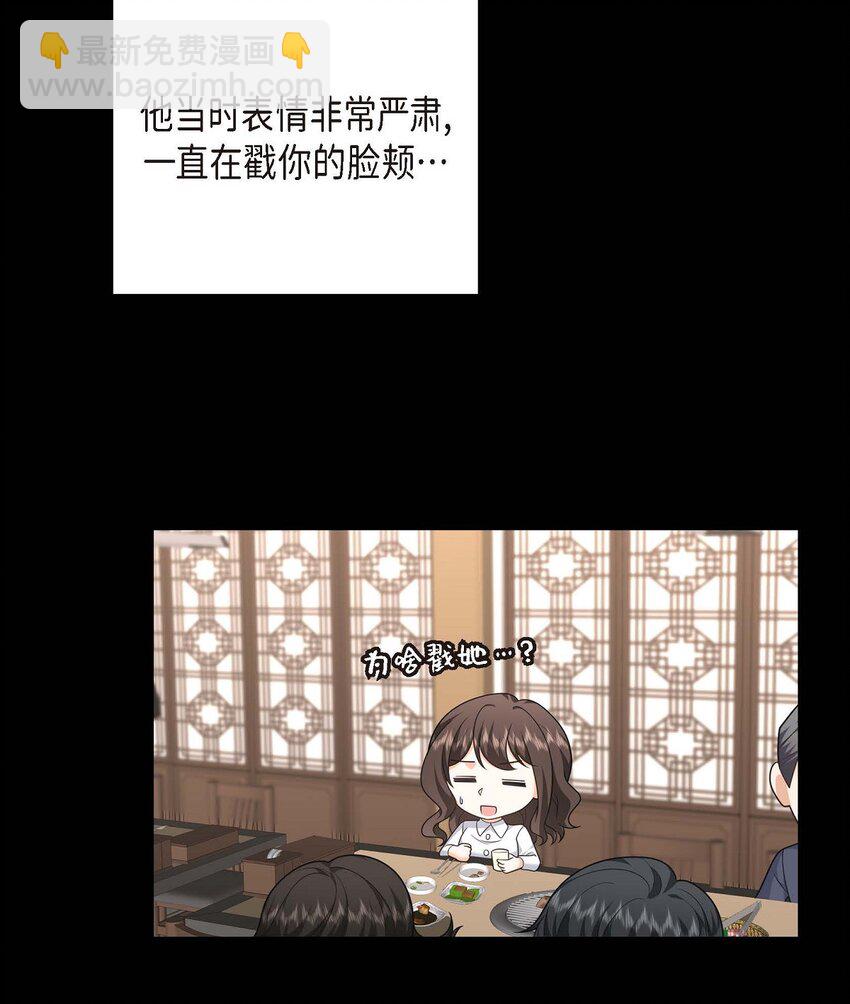 《不亲切的婚姻生活》39 原来他自己做试验呢 第9页