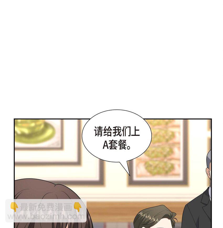 《不亲切的婚姻生活》40 果然被我料中了 第13页