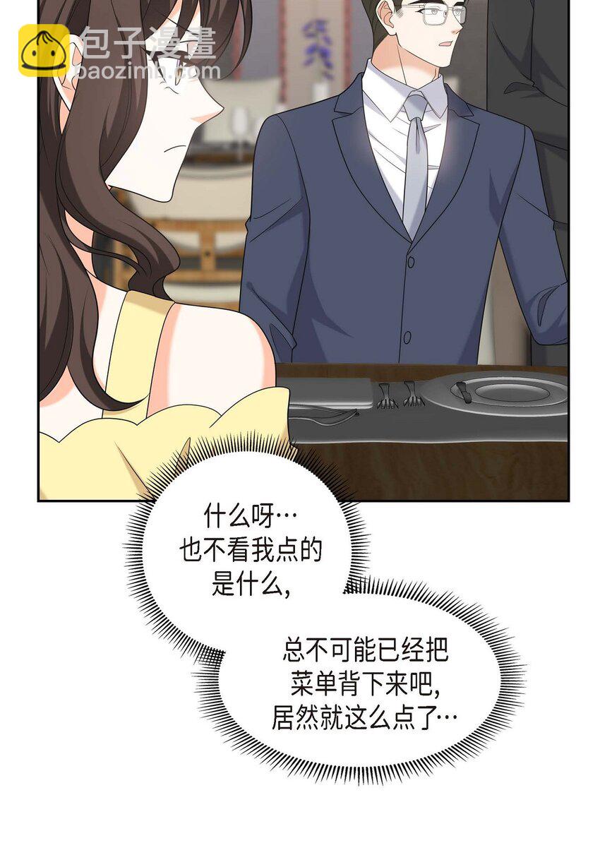 《不亲切的婚姻生活》40 果然被我料中了 第14页