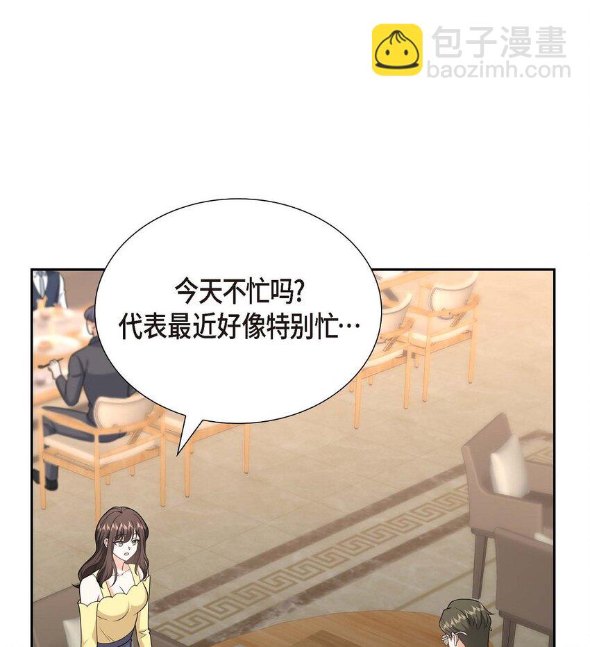 《不亲切的婚姻生活》40 果然被我料中了 第15页