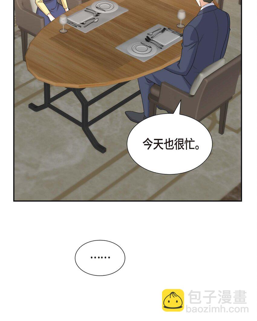 《不亲切的婚姻生活》40 果然被我料中了 第16页