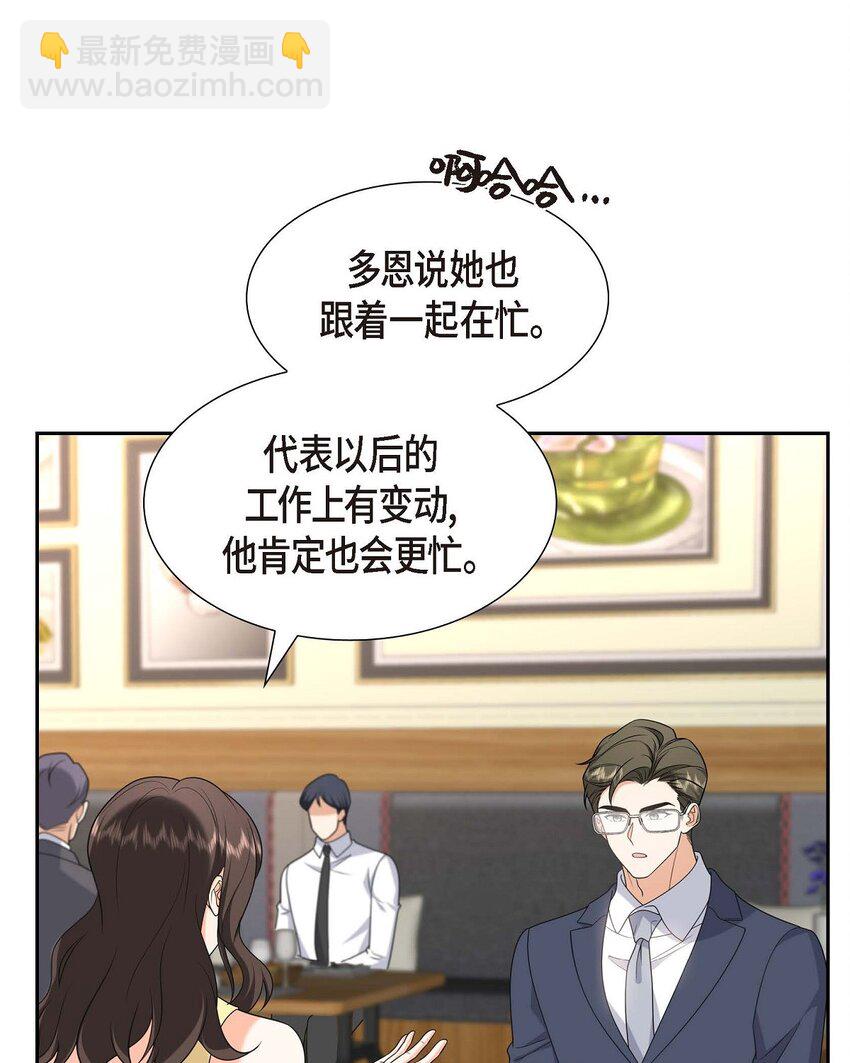 《不亲切的婚姻生活》40 果然被我料中了 第17页