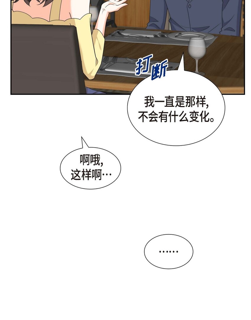 《不亲切的婚姻生活》40 果然被我料中了 第18页