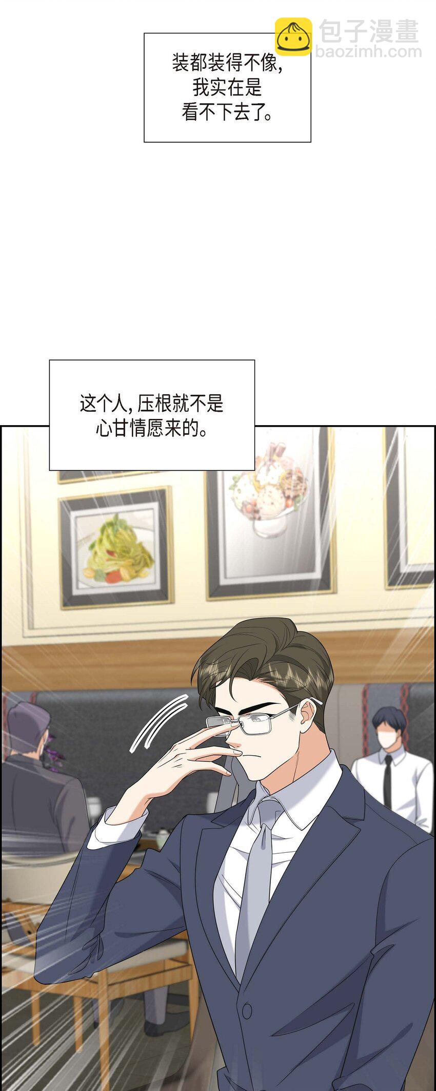 《不亲切的婚姻生活》40 果然被我料中了 第22页