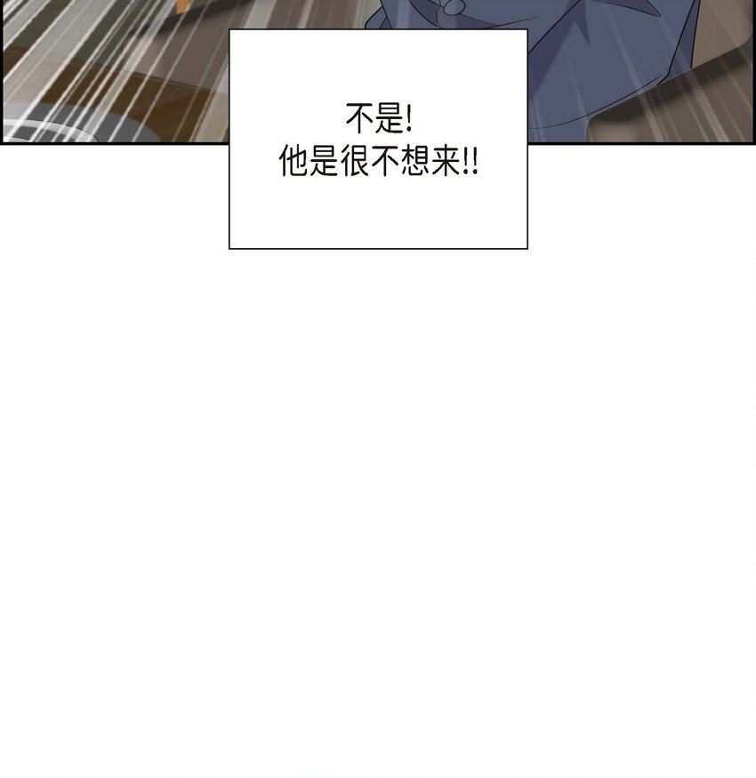 《不亲切的婚姻生活》40 果然被我料中了 第23页