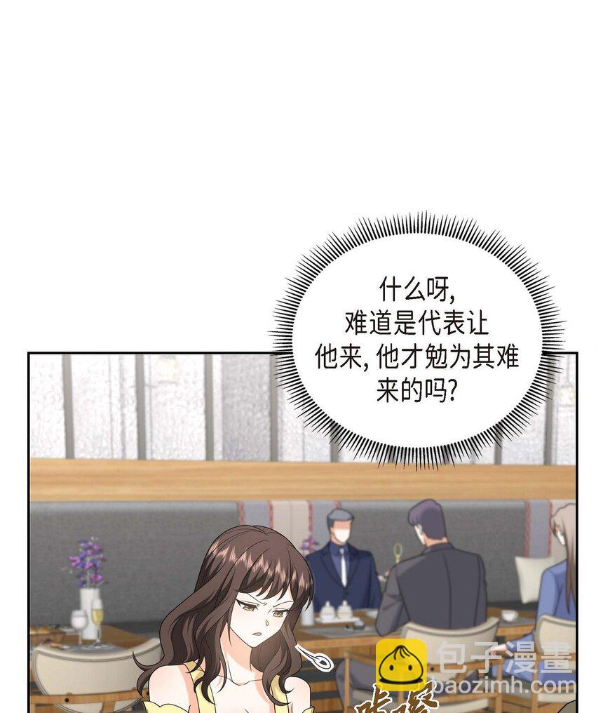 《不亲切的婚姻生活》40 果然被我料中了 第26页