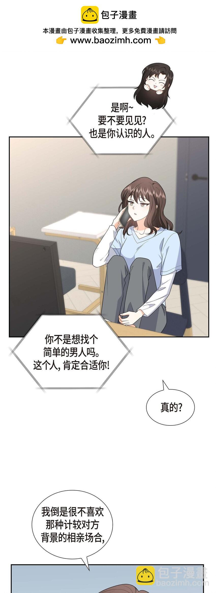 《不亲切的婚姻生活》40 果然被我料中了 第2页