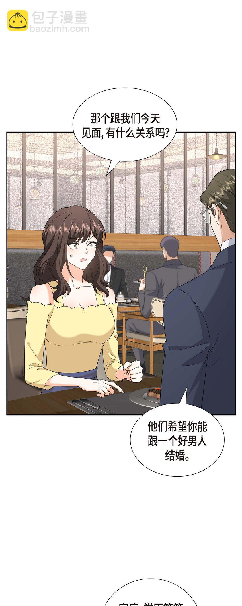《不亲切的婚姻生活》40 果然被我料中了 第34页