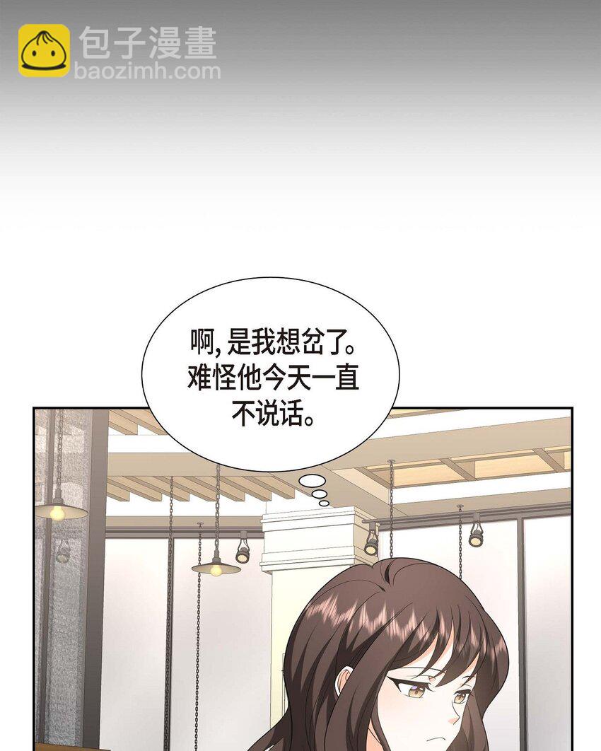 《不亲切的婚姻生活》40 果然被我料中了 第40页
