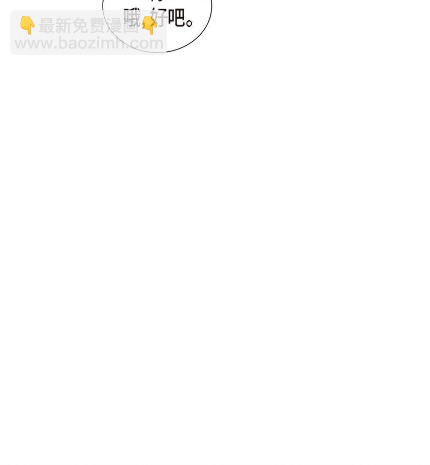 《不亲切的婚姻生活》40 果然被我料中了 第42页